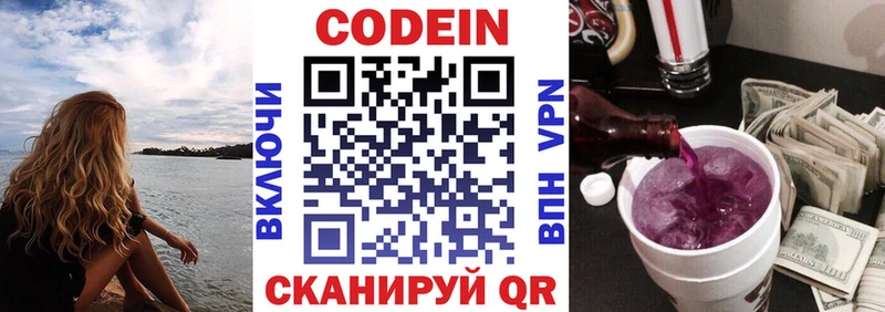 Codein Purple Drank  Купить  Нефтегорск 