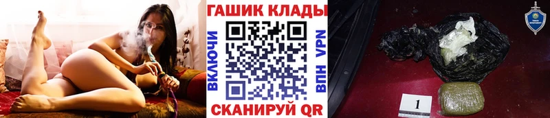 Купить закладки  Нефтегорск  ГАШ VHQ 