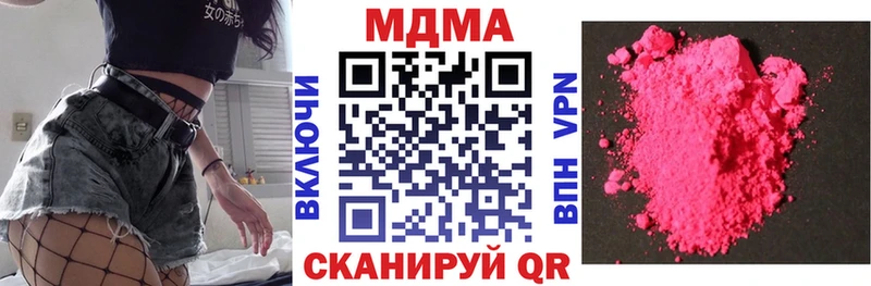 Купить закладки  Нефтегорск  MDMA кристаллы 
