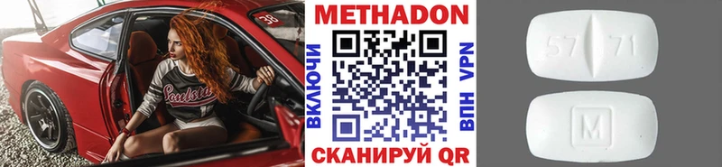 Купить  Нефтегорск  МЕТАДОН VHQ 