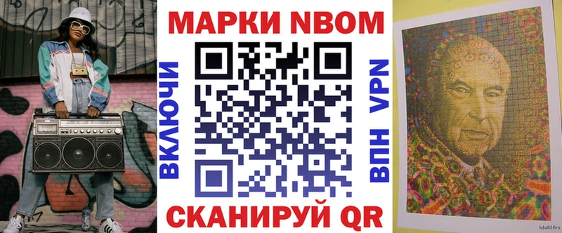 Купить  Нефтегорск  Марки NBOMe 1,8мг 